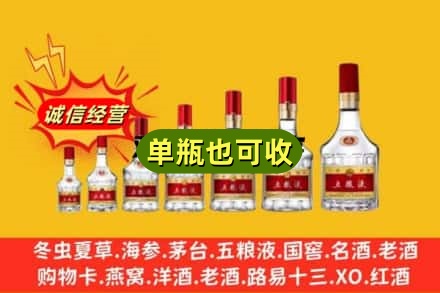 孝感回收五粮液