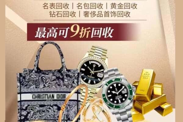 孝感回收黄金名包名表