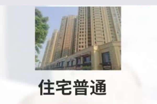 孝感抵押住宅贷款