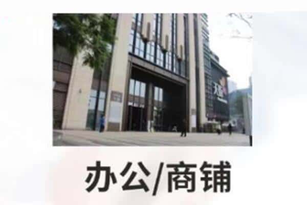孝感抵押商铺和办公室贷款