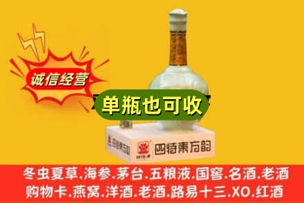 孝感回收四特酒