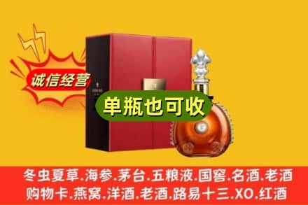孝感回收人头马