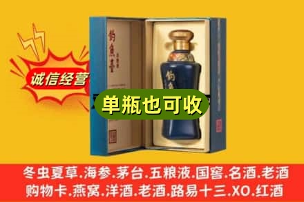孝感名酒回收钓鱼台.jpg