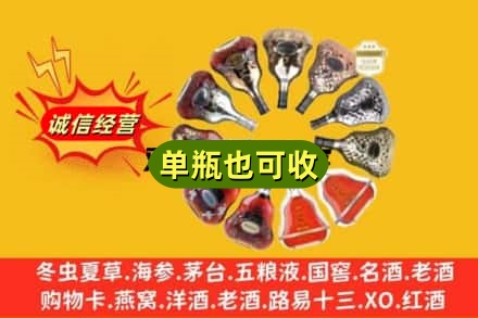孝感附近回收XO洋酒
