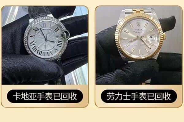 孝感上门回收手表
