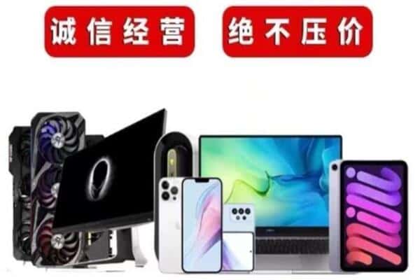孝感上门回收电脑